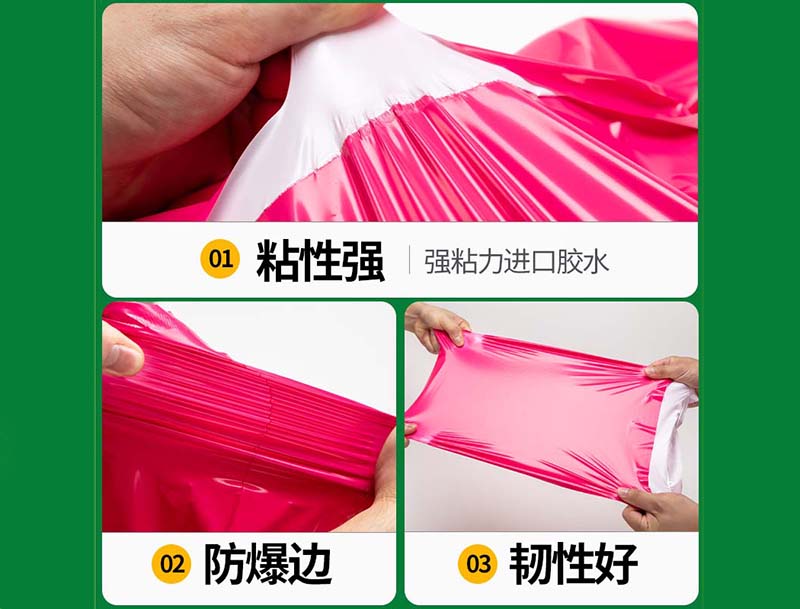 东阳玫红色快递袋-04
