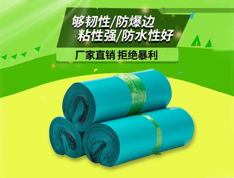 东阳绿色快递袋-04