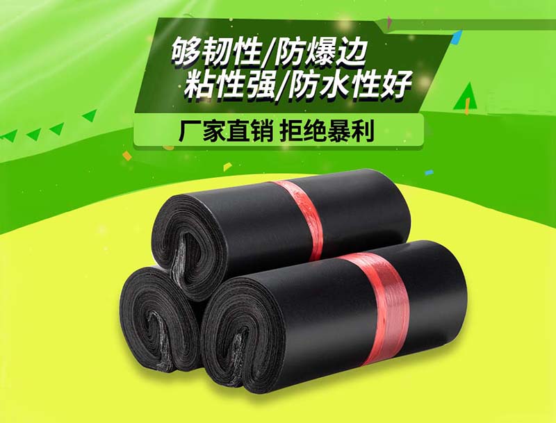 东阳黑色快递袋-06