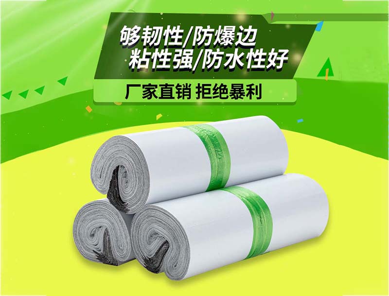 东阳白色快递袋-03